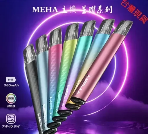 MEHA煙彈 新版魅嗨霧化彈 買五盒送主機 通用Relx 悅刻主機一代 711到付 - 图片 3