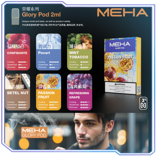 MEHA煙彈 新版魅嗨霧化彈 買五盒送主機 通用Relx 悅刻主機一代 711到付 - 图片 2