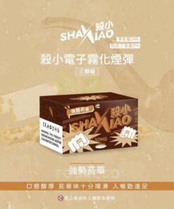 殺小煙彈 全網最低價 只為出貨 不要掙錢 通配LANA 通