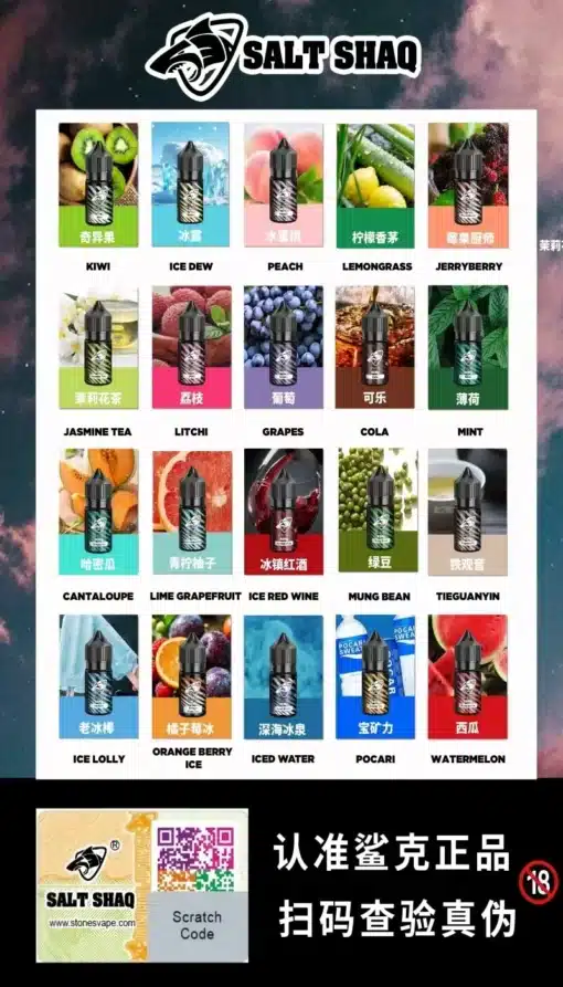 SALT SHAQ 鯊克煙油 原裝正品 30ml/35mg 小煙油 買5送1