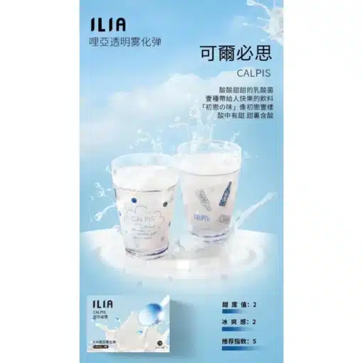 ILIA煙彈 哩啞霧化彈 通用悅刻Relx主機一代 - 图片 3