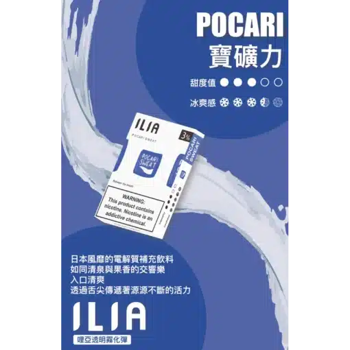 ILIA煙彈 哩啞霧化彈 通用悅刻Relx主機一代 - 图片 4