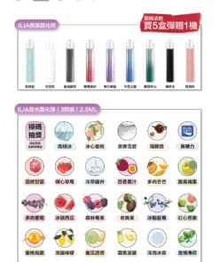 ILIA煙彈 哩啞霧化彈 買5送主機/買8送皮革主機 通用一代主機