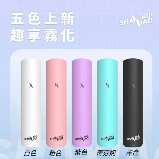 殺小主機 SHAXIAO一代霧化桿 通用悅刻 Relx煙彈一代