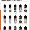 美國 RIPE VAPES煙油 生命之樹小煙油 30ML電子煙油