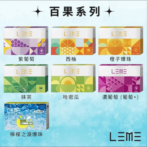 LEME 樂美加熱煙煙彈 通配IQOS-加熱不燃燒 - 图片 2