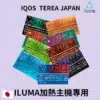 日本terea
