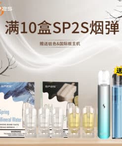 sp2s煙彈