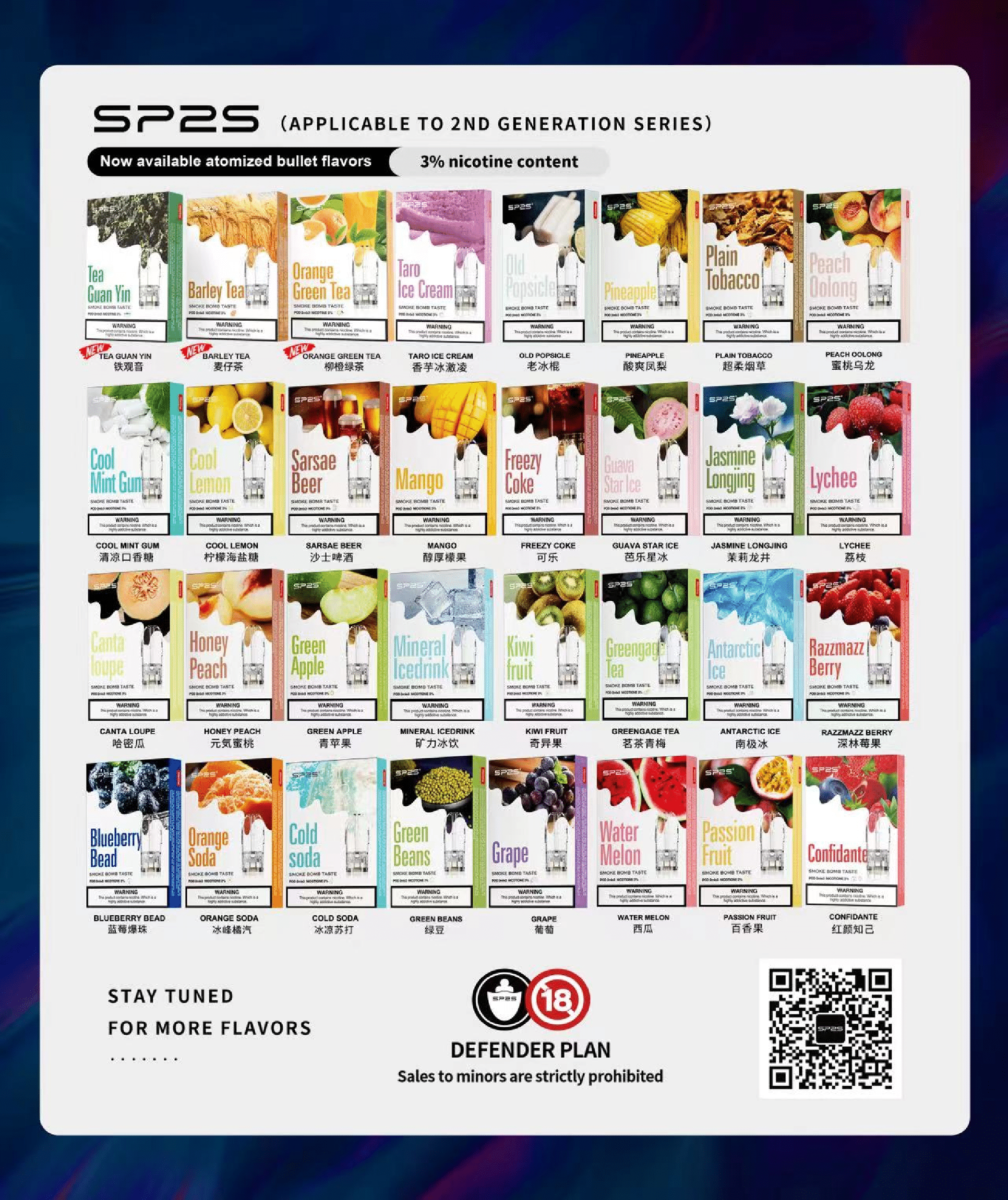 sp烟弹 1