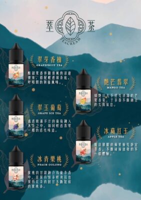 煙油推薦