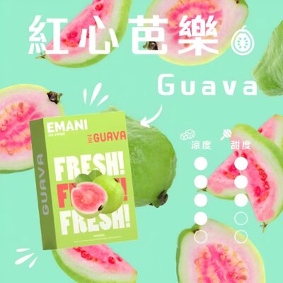 依馬尼煙彈 Emani霧化彈 通用悅刻Relx主機一代 一盒三入 14 Emani 電子煙煙彈