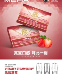 魅嗨煙彈