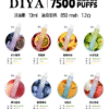 diya 7500 puffs 大容量電子煙