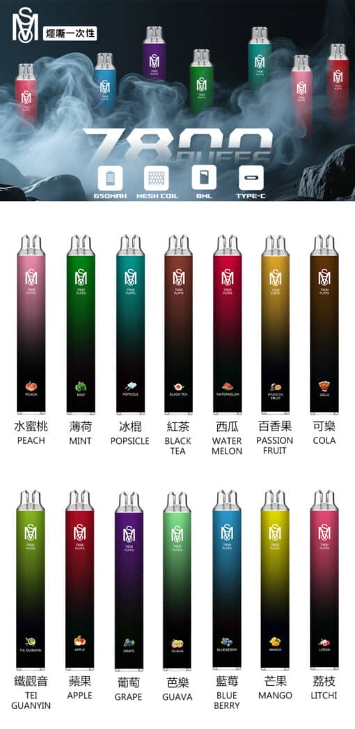 Mos 7800 Puffs 拋棄式電子煙 爅嘶7800口一次性電子煙 買10送1