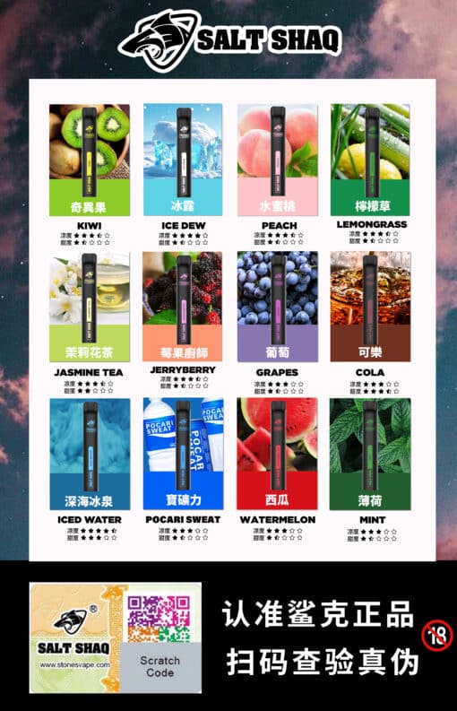 鯊克拋棄式電子煙 Salt Shaq 7000 Puffs一次性煙桿 正品現貨 買10送1