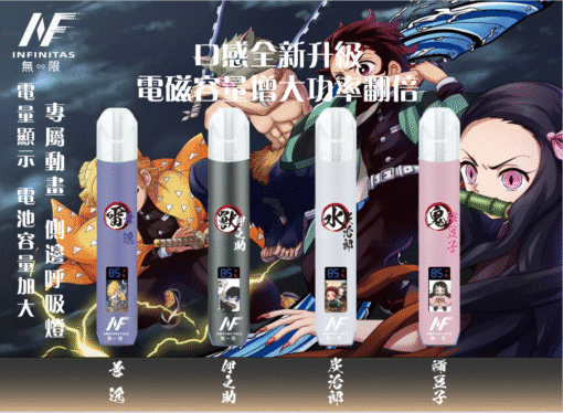 超酷炫 INF/EVO聯名鬼滅之刃 動漫發光主機 2段式 台灣現貨