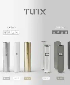 tutx一代主機