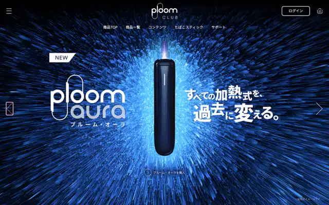 ploom aura主機