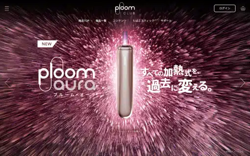 新品上市 PLOOM AURA 七星加熱煙主機 適用于ploom煙彈 台灣現貨秒發 - 图片 4