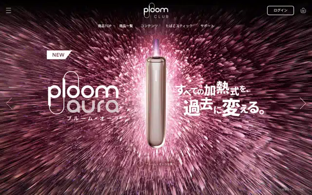 ploom主機新版