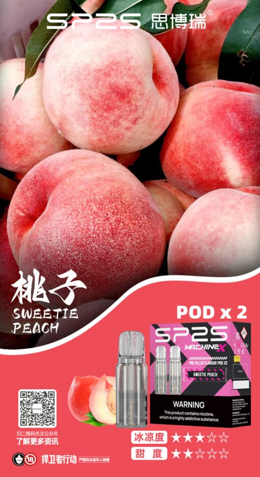 SP2S NEW MAX 煙彈 大容量4ml*2顆裝 一盒2入 專機專用 - 图片 4