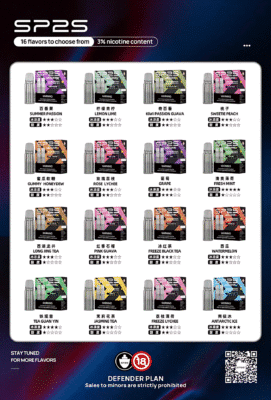 sp2s新款煙彈
