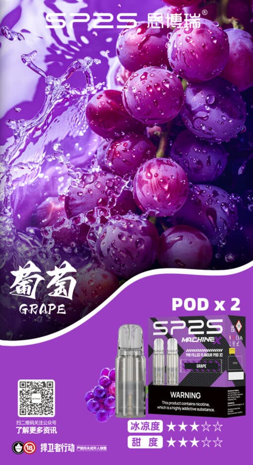 SP2S NEW MAX 煙彈 大容量4ml*2顆裝 一盒2入 專機專用 - 图片 5