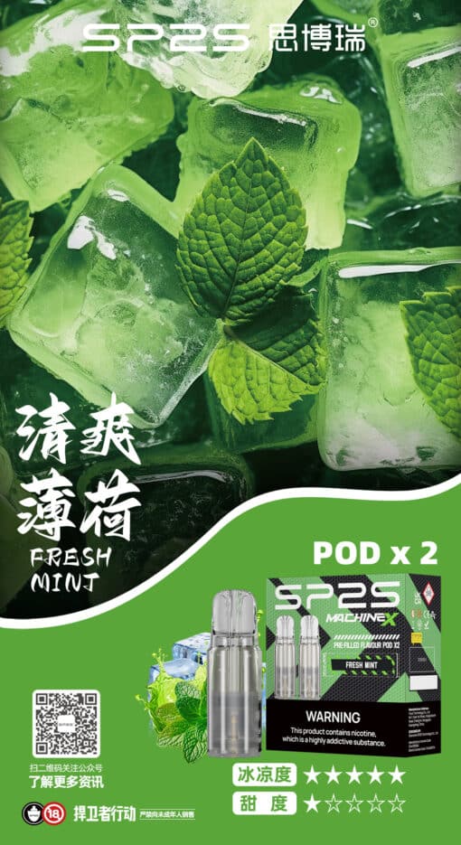SP2S NEW MAX 煙彈 大容量4ml*2顆裝 一盒2入 專機專用 - 图片 7