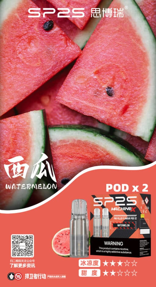 SP2S NEW MAX 煙彈 大容量4ml*2顆裝 一盒2入 專機專用 - 图片 2