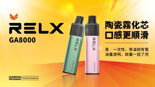 新品上市 relx悅刻 8000 PUFFS 悅刻抛棄式一次性電子煙 16ml大容量 台灣現貨 - 图片 2