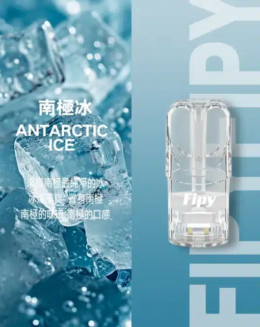 FIPY果派煙彈 買6盒送果派主機  通用relx一代主機 - 图片 13