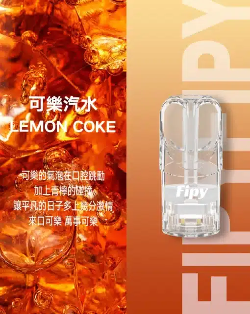 FIPY果派煙彈 買6盒送果派主機  通用relx一代主機 - 图片 7