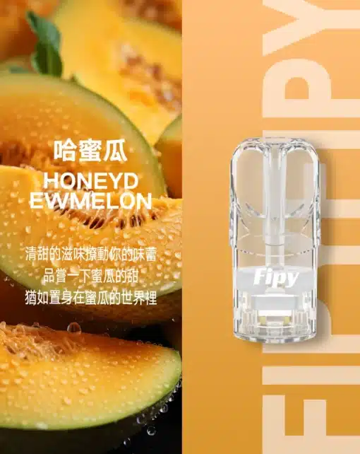 FIPY果派煙彈 買6盒送果派主機  通用relx一代主機 - 图片 6
