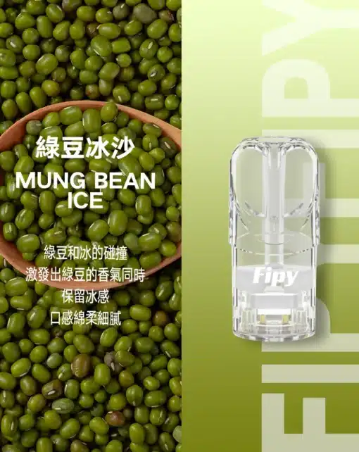 FIPY果派煙彈 買6盒送果派主機  通用relx一代主機 - 图片 11