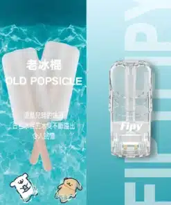 果派煙彈老冰棍