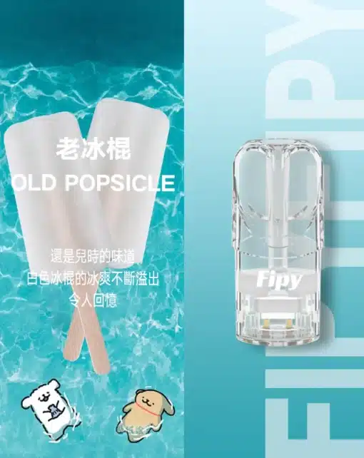 FIPY果派煙彈 買6盒送果派主機  通用relx一代主機 - 图片 9