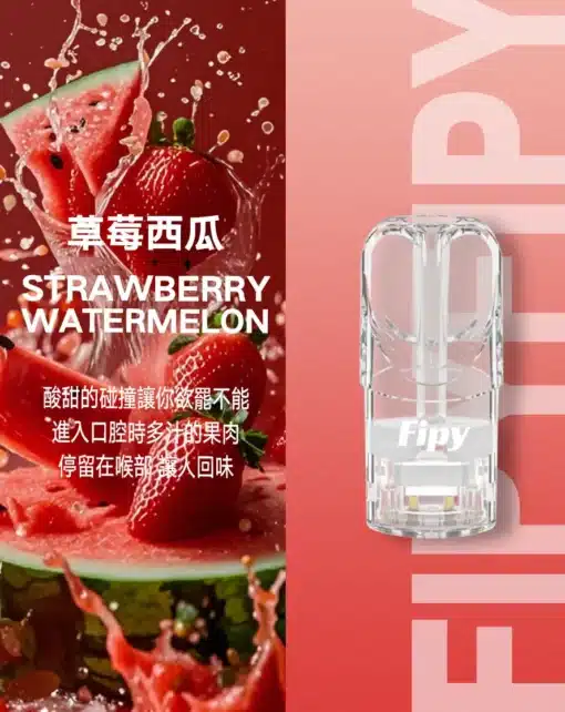 FIPY果派煙彈 買6盒送果派主機  通用relx一代主機 - 图片 5