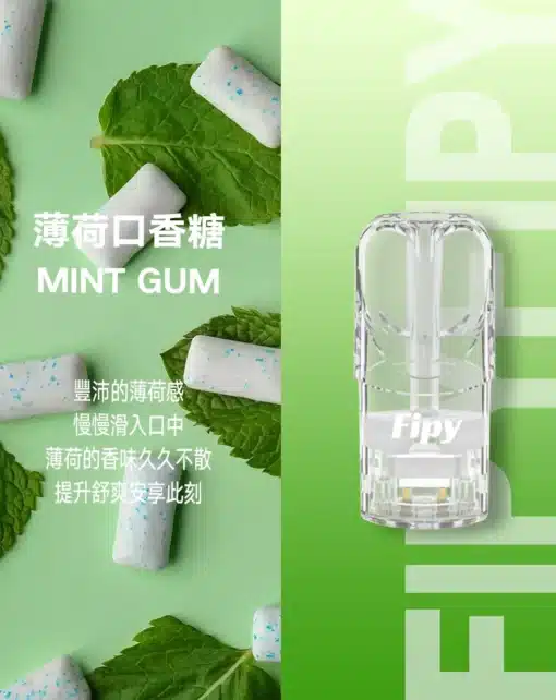 FIPY果派煙彈 買6盒送果派主機  通用relx一代主機 - 图片 2