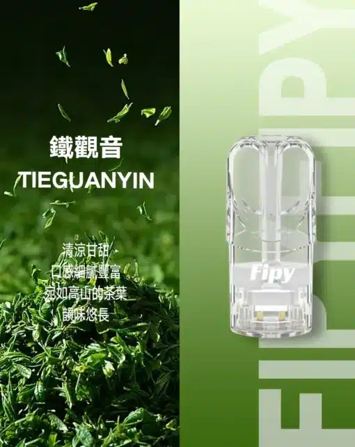 FIPY果派煙彈 買6盒送果派主機  通用relx一代主機 - 图片 16