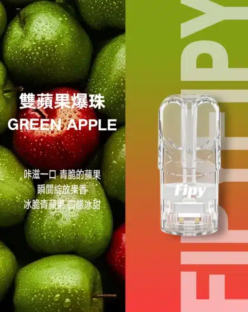 FIPY果派煙彈 買6盒送果派主機  通用relx一代主機 - 图片 15