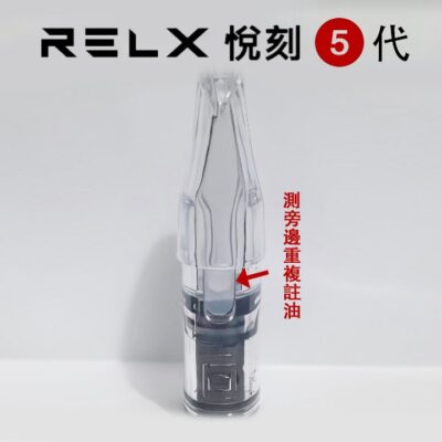 RELX5代