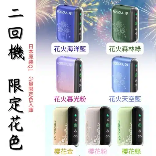 FASOUL Q1 二回機-一根煙抽兩次-TEREA煙彈專用加熱菸主機  台灣現貨 - 图片 2