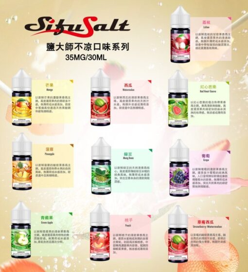 全系列無涼煙油 Sifu Salt鹽大師果油 30ml/35mg 2瓶起購買-買6送1