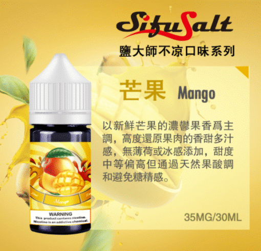 全系列無涼煙油 Sifu Salt鹽大師果油 30ml/35mg 2瓶起購買-買6送1 - 图片 5