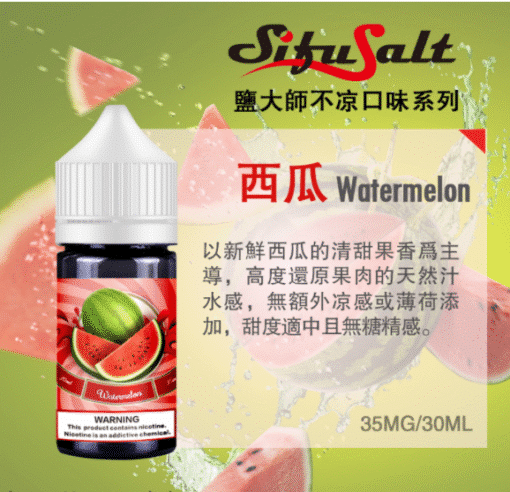 全系列無涼煙油 Sifu Salt鹽大師果油 30ml/35mg 2瓶起購買-買6送1 - 图片 2